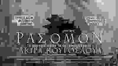akira-kourosava-02.jpg
