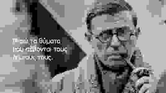 119168g-sartre3