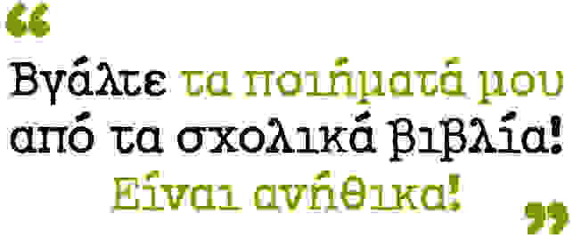 christianopoulos 1