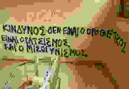 orothetikes5