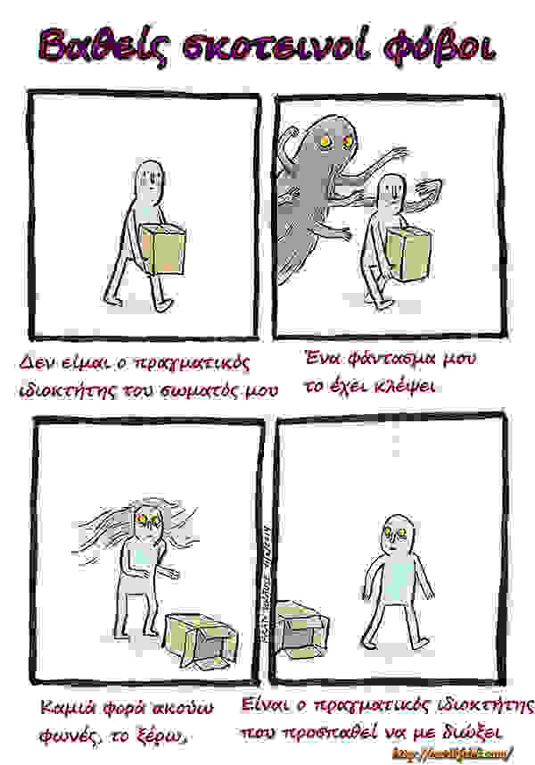 deep-dark-fears-comic-illustrations-fran-krause-111.jpg