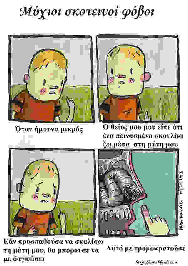 deep-dark-fears-comic-illustrations-fran-krause-141.jpg