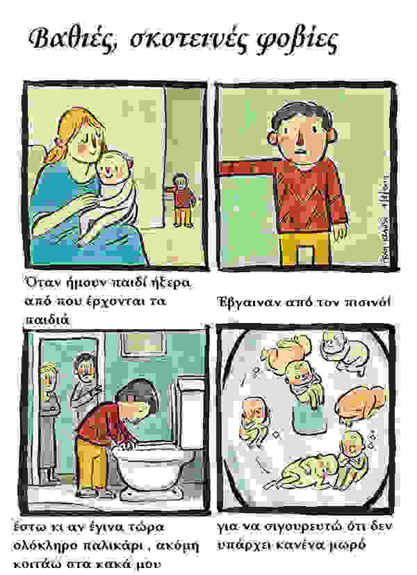 deep-dark-fears-comic-illustrations-fran-krause-191.jpg
