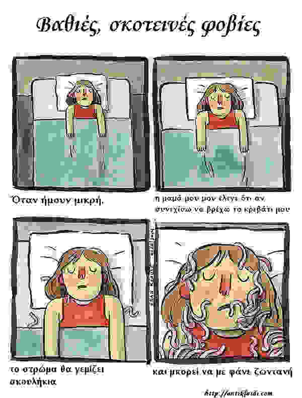 deep-dark-fears-comic-illustrations-fran-krause-201.jpg
