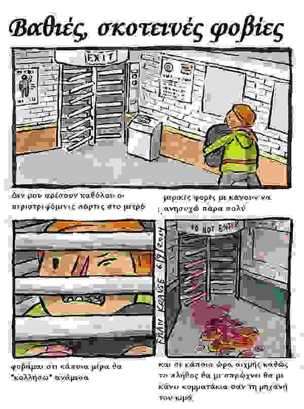 deep-dark-fears-comic-illustrations-fran-krause-211.jpg
