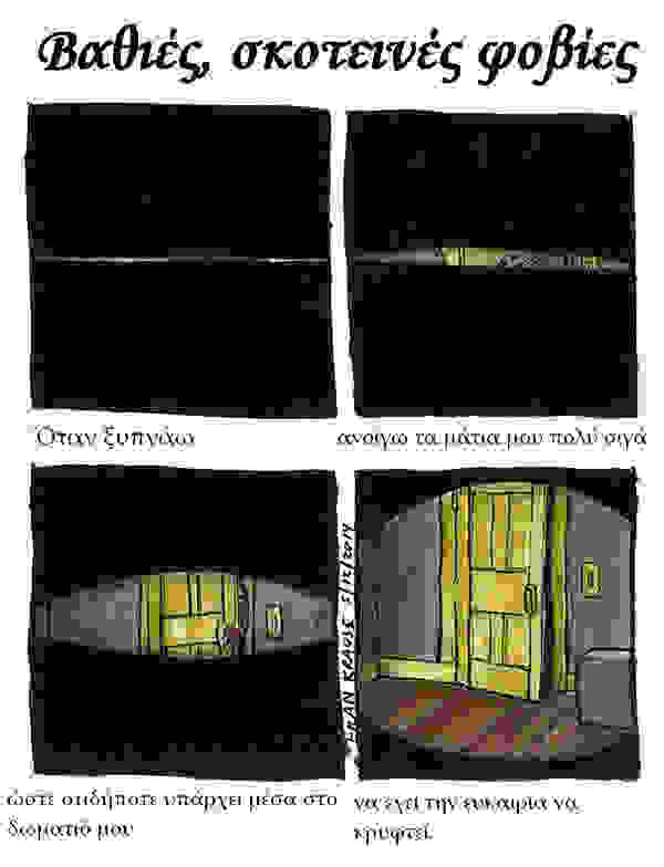 deep-dark-fears-comic-illustrations-fran-krause-231.jpg