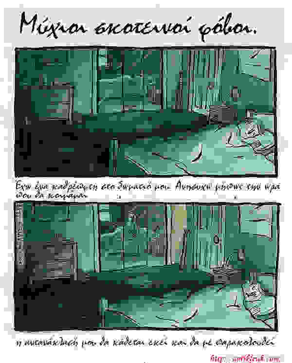 deep-dark-fears-comic-illustrations-fran-krause-27.jpg