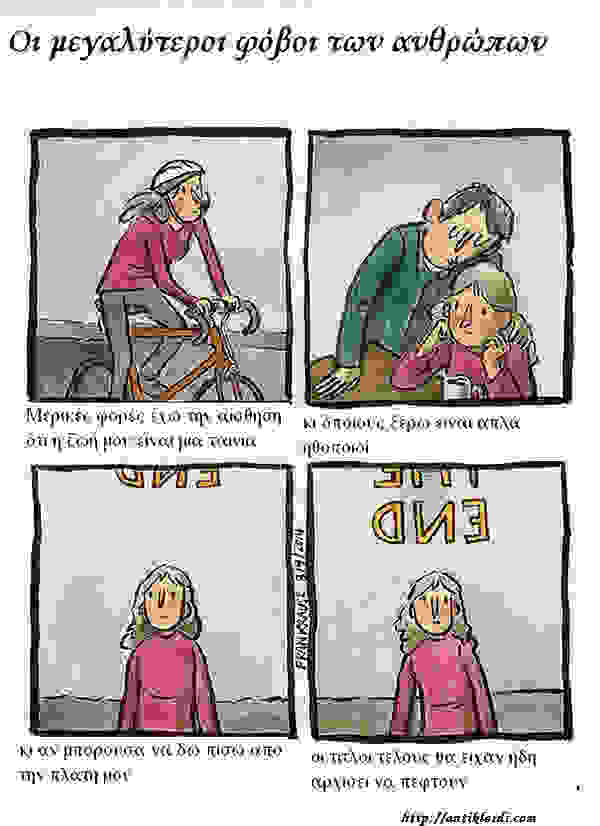 deep-dark-fears-comic-illustrations-fran-krause-291.jpg
