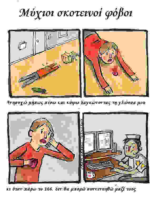 deep-dark-fears-comic-illustrations-fran-krause-61.jpg