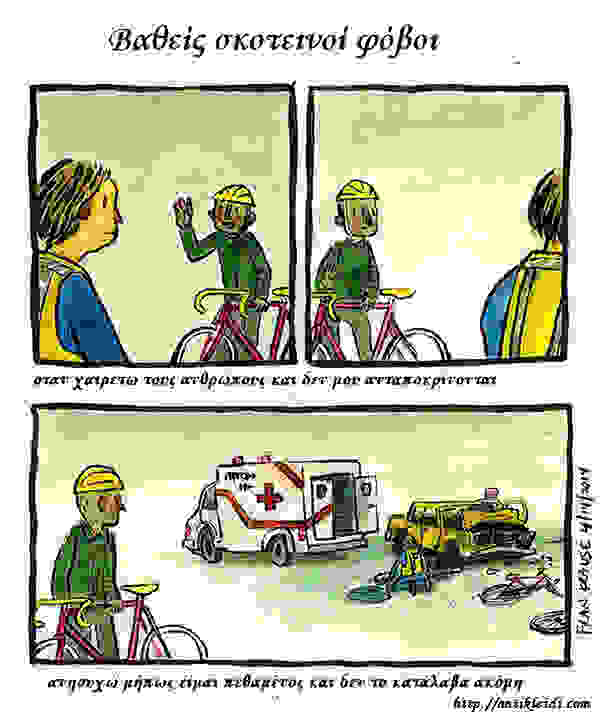 deep-dark-fears-comic-illustrations-fran-krause-71.jpg