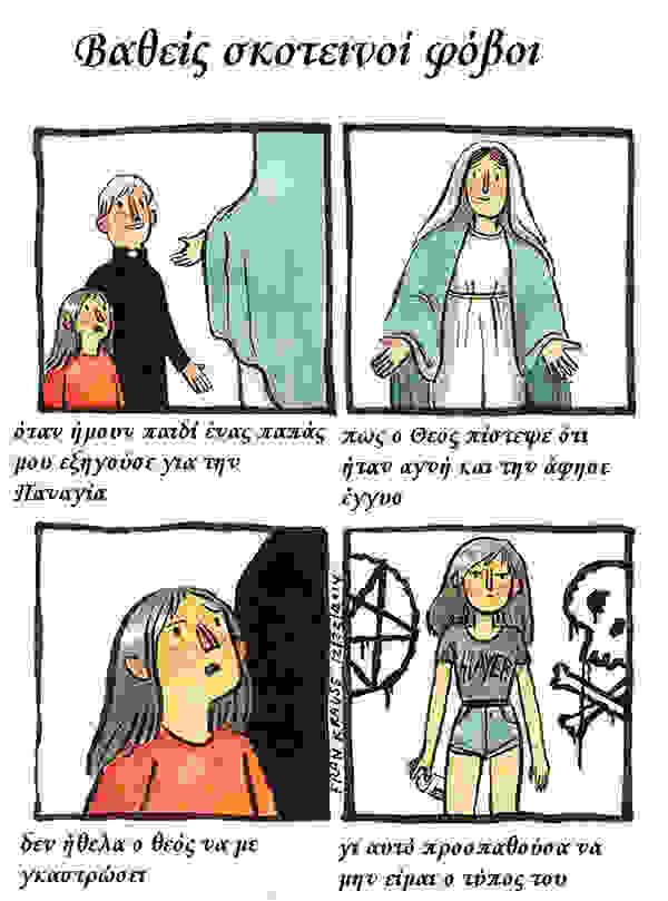 deep-dark-fears-comic-illustrations-fran-krause-81.jpg