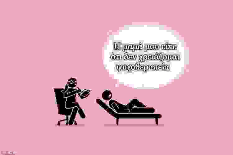 ellenike-paradosiake-oikoyeneia-skotonei-ten-psechotherapeia.jpg