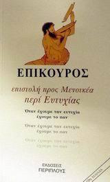 epikouros.jpg