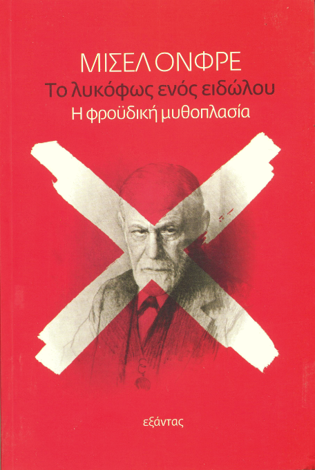 freud1.png