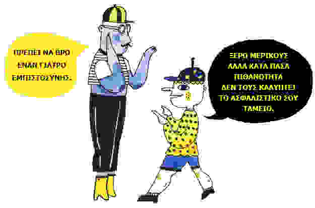 astheneia somatiki psihiki 2m