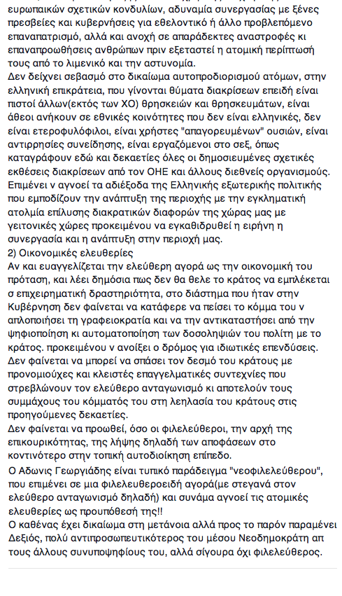 valianat0s adonis last