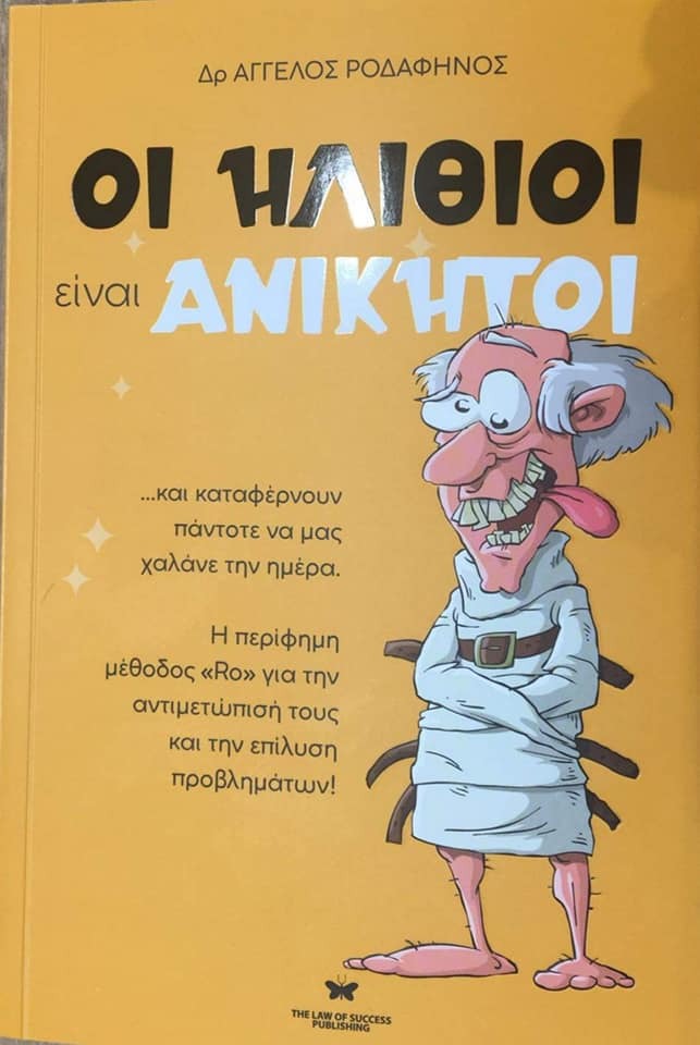 ilithioi.jpg