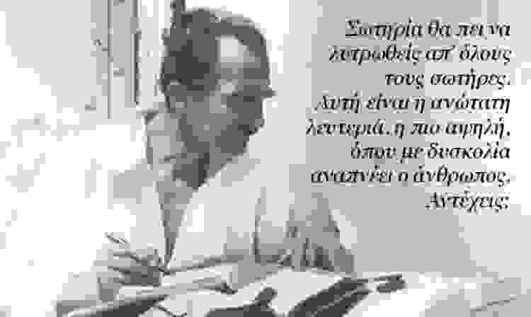 kazantzakis-nikos02.jpg