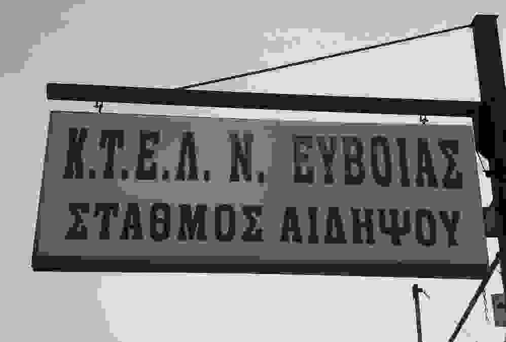 13 ola ta omorfa yperastika leoforeia