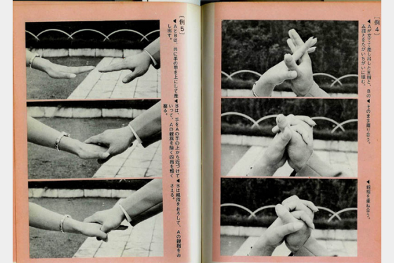 japanesse-sex-guide-2