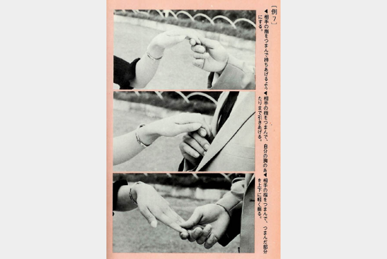 japanesse-sex-guide-3