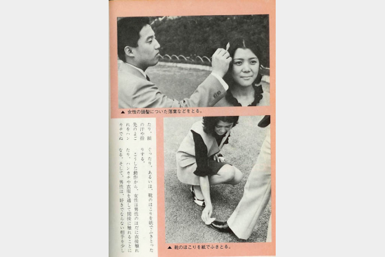 japanesse-sex-guide-5