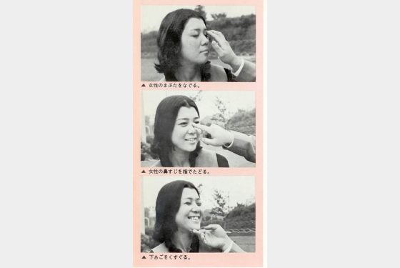 japanesse-sex-guide-6