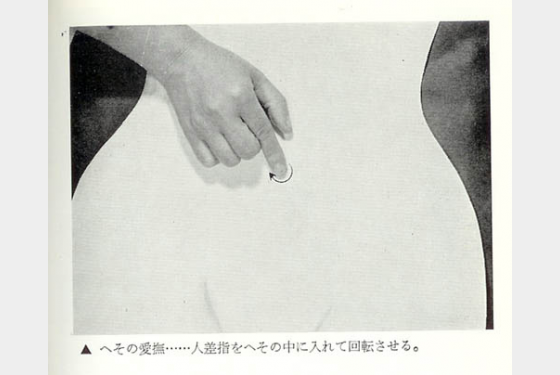 japanesse-sex-guide-7