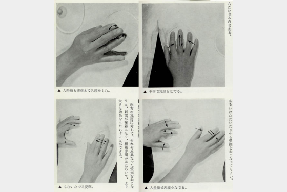 japanesse-sex-guide-8