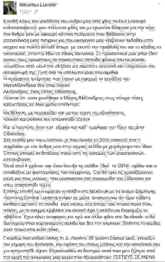 o-liantinis-einai-zontanos-sygklonistiki-apokalypsi-tis-syzygou-tou3.jpg