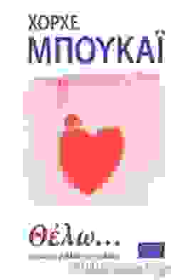 xorxe-boukai-thelo.jpg