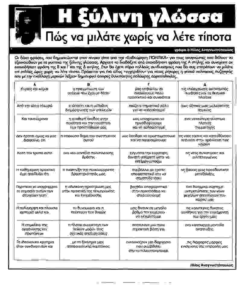 xylini_glossa.jpg
