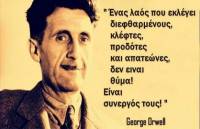 Πόσο θα σου κοστίσει η ψήφος σου