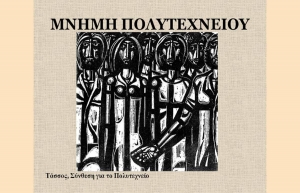 Μνήμες σε φόντο κίτρινο