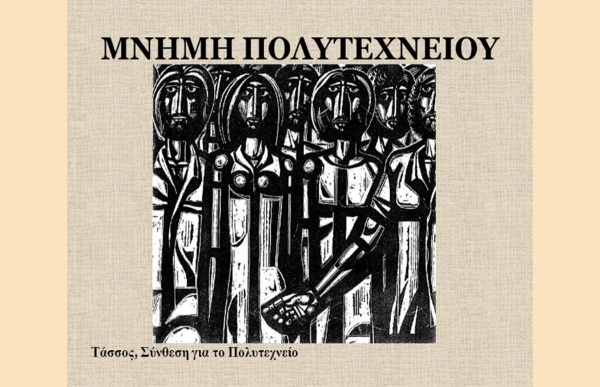 Μνήμες σε φόντο κίτρινο