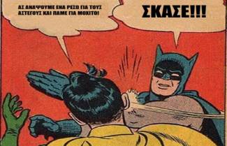 Η Ψυχραιμία