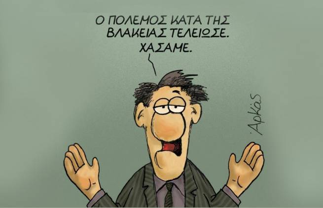 Σκέψεις ενός τρελού για την 28η