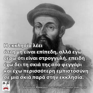 Η εκκλησια