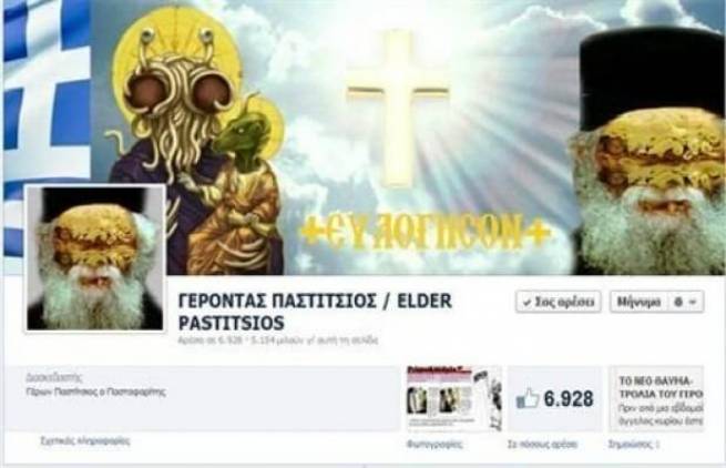 Το εξώφυλλο της σατιρικής ομάδος &quot;ΓΕΡΟΝΤΑΣ ΠΑΣΤΙΤΣΙΟΣ&quot;, στο facebook