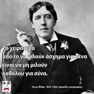 Το χειρότερο