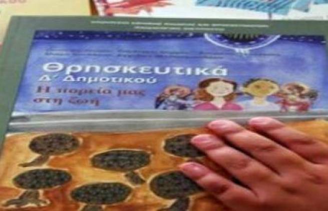 Η Νεοελληνική νοοτροπία στην εκπαίδευση ή Πώς να αποχαυνώσετε το παιδί σας