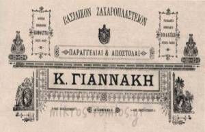 Πώς καθιερώθηκαν τα «καλαμάκια» των αναψυκτικών στην Αθήνα