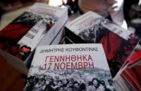 Ζούμε ξανά ημέρες 17Ν - Ξεφυλλίζοντας...Κουφοντίνα