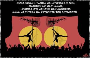 Για ένα σκίτσο αδειανό - by To Skouliki Tom
