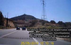 Μια παρέα «τεστάρει» τα σήματα του Κ. Ο. Κ. στην Κρήτη (video)