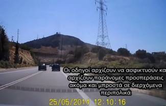 Μια παρέα «τεστάρει» τα σήματα του Κ. Ο. Κ. στην Κρήτη (video)