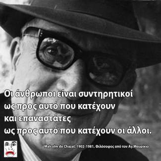 Οι άνθρωποι