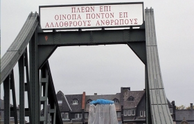 «Οι «αλλόθροοι» άνθρωποι…»: Ο Όμηρος διδάσκει στην πεζογέφυρα της Φρανκφούρτης.