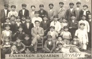 Παλιές φωτογραφίες από Ελληνικά Σχολεία