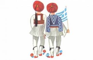 Ποιος Αριστοτέλης και ποιος Μαρξ. This is Greece
